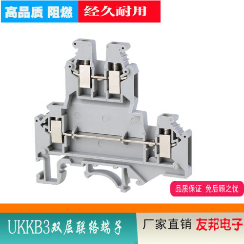 友邦双层纯铜导轨式端子排特惠