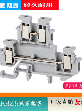火爆直销纯铜端子排MBKKB2.5导轨式 UK2.5B四线 双层uk2.5n通用