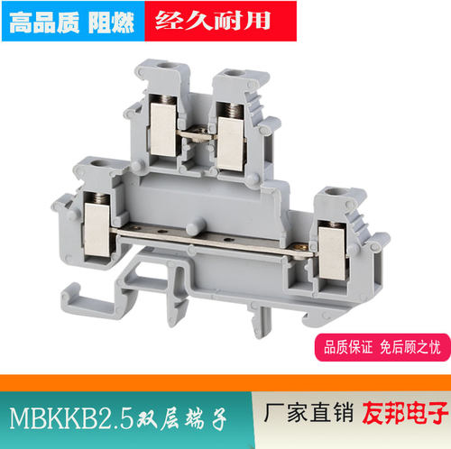 火爆直销友邦端子排 MBKKB2.5导轨式UK2.5B四线 双层接线排uk2.5n