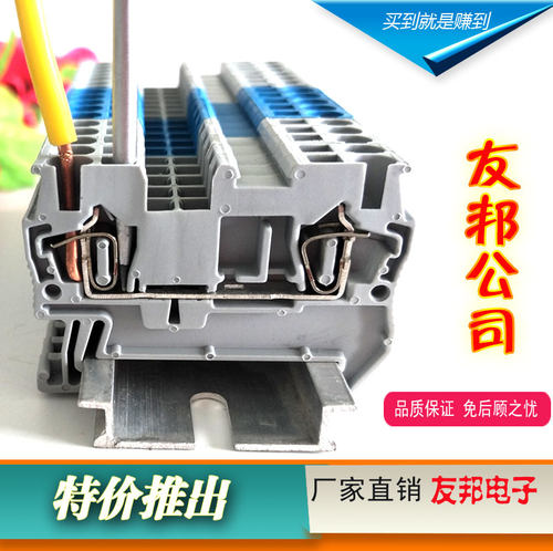 友邦特惠纯铜弹簧端子接线排