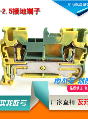 厂家直销纯铜ST2.5-PE导轨式弹簧接线端子排 YJ5-2.5JD接地端子排