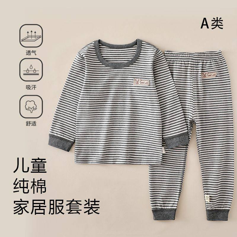 儿童A类无骨纯棉套装秋衣裤