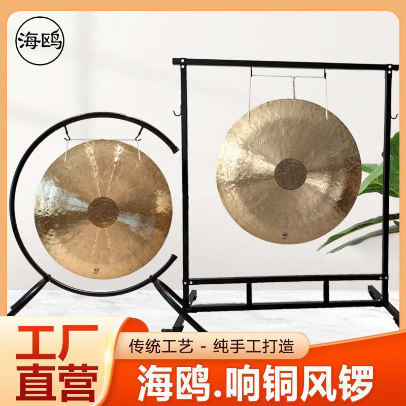 海鸥专业响铜风锣wind gong神锣瑜伽音疗铜锣大锣平面平底锣铜锣