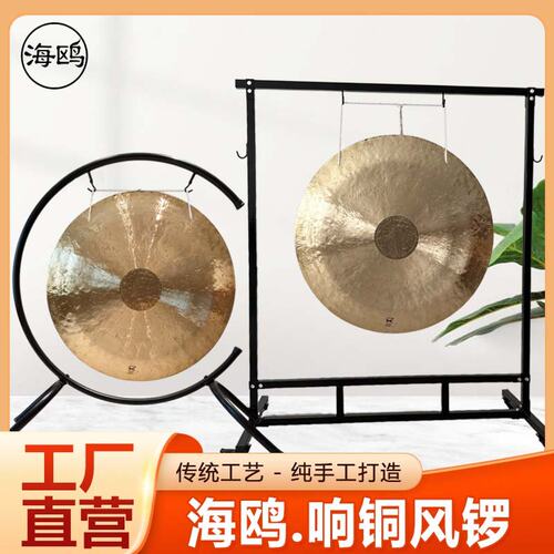 海鸥专业响铜风锣wind gong神锣瑜伽音疗铜锣大锣平面平底锣铜锣