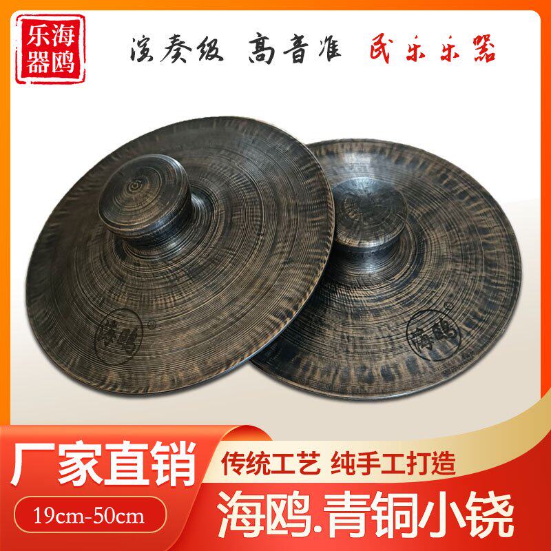 海鸥大镲大铙青铜铙手工镲
