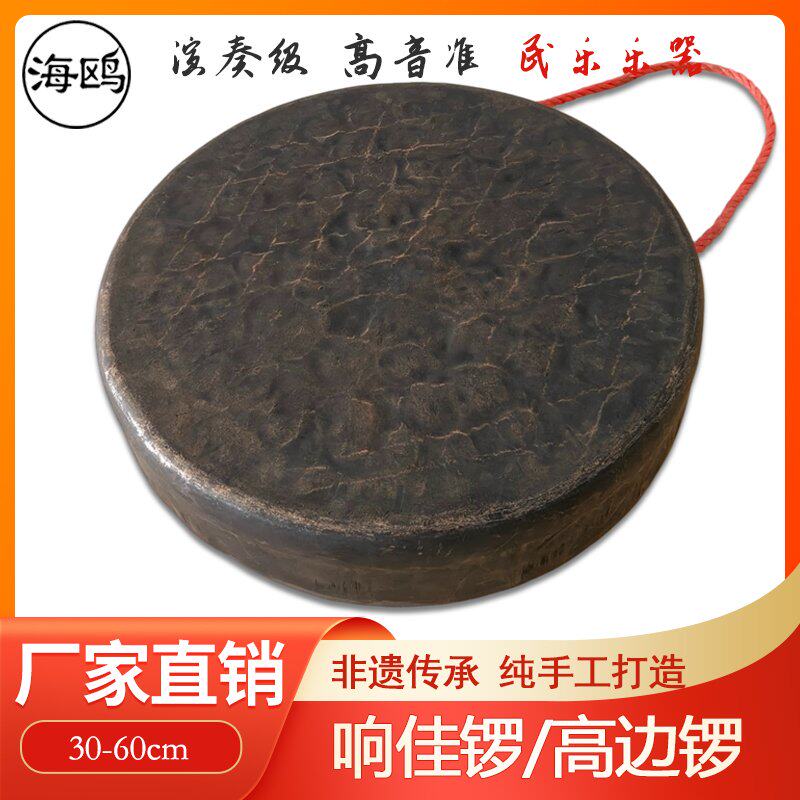 海鸥响高边铜锣舞狮铜锣