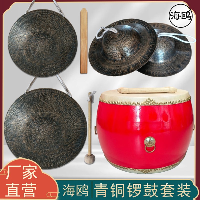 海鸥青铜锣鼓镲套装大鼓队腰鼓队大镲大锣响铜手锣苏锣大帽镲铜锣