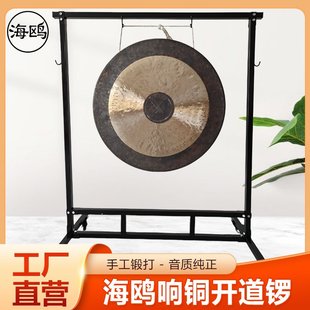海鸥铜锣大锣锣鼓架子开道锣40CM抄锣50厘米响铜锣开业庆典纯铜乐