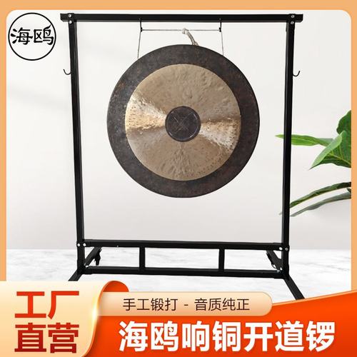 海鸥铜锣大锣锣鼓架子开道锣40CM抄锣50厘米响铜锣开业庆典纯铜乐