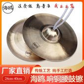 海鸥纯铜镲28厘米30公分锣鼓镲军鼓镲腰鼓镲乐队镲学生镲响铜镲京