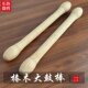 专业大鼓棒鼓棰32公分35CM大鼓棰槐木鼓棰棒木鼓棒敲棒中国大红鼓