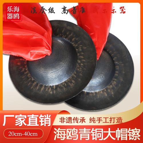 专业青铜大帽26公分铙钹