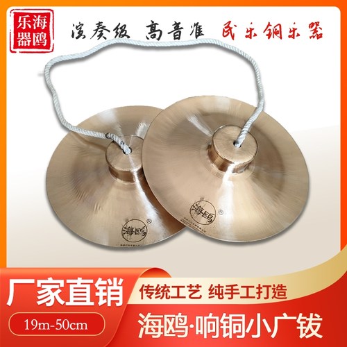 海鸥广钹大镲腰鼓镲铜镲