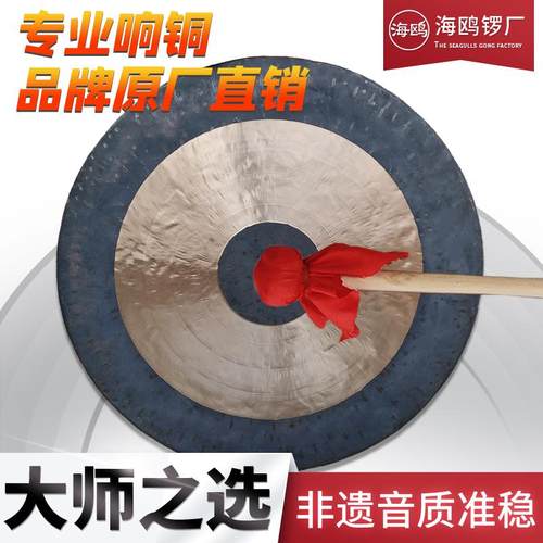 海鸥铜锣30cm40公分测试推荐
