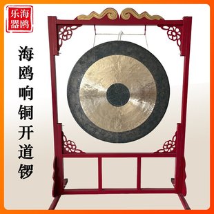 海鸥铜锣大锣锣鼓架子开道锣40CM抄锣50厘米响铜锣开业庆典纯铜乐