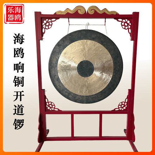 海鸥开道锣开业锣大锣