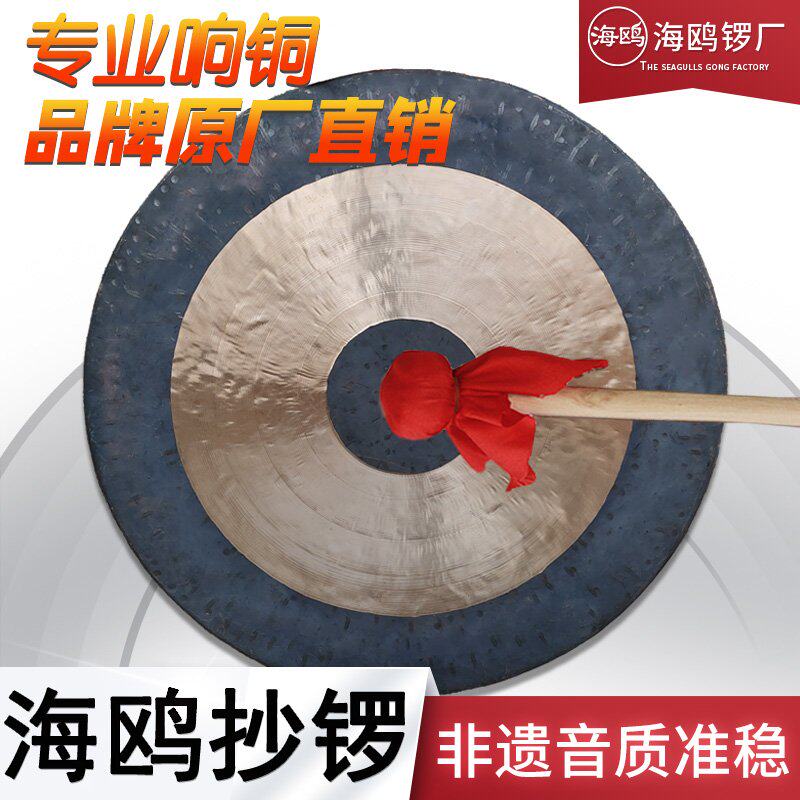海鸥响铜抄锣纯铜锣30CM40公分50/60/70/80厘米大锣开道锣庆典锣