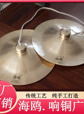 海鸥广钹铜镲28公分30CM35大镲腰鼓镲舞狮镲乐队镲锣鼓镲纯铜镲