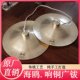 海鸥广钹铜镲28公分30CM35大镲腰鼓镲舞狮镲乐队镲锣鼓镲纯铜镲