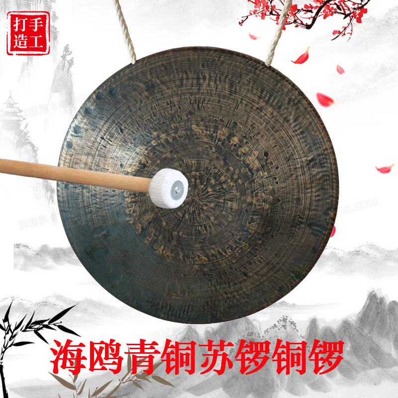 海鸥青铜黑锣28 30苏锣31 33 36虎音锣老式旧锣高中低音手锣铜锣
