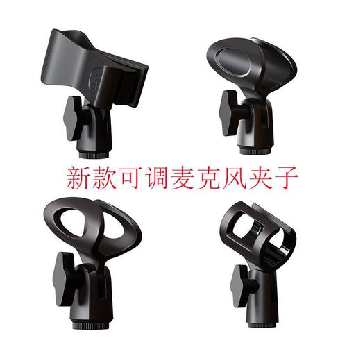 麦克风话筒支架夹子头转接更换配件三脚架悬臂底座直播1/43/8接口