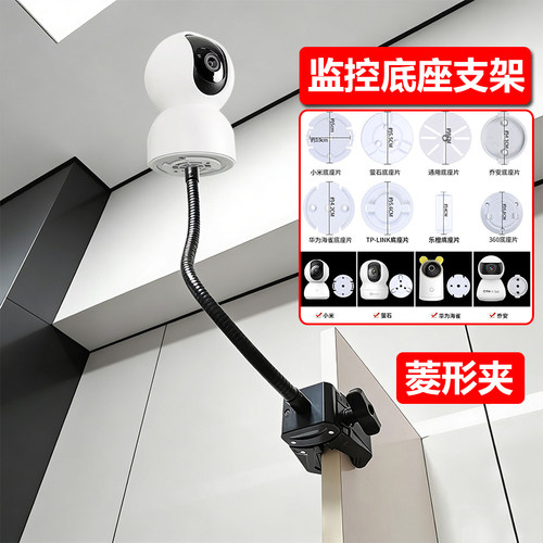 摄像头C700免打孔无痕钉支架