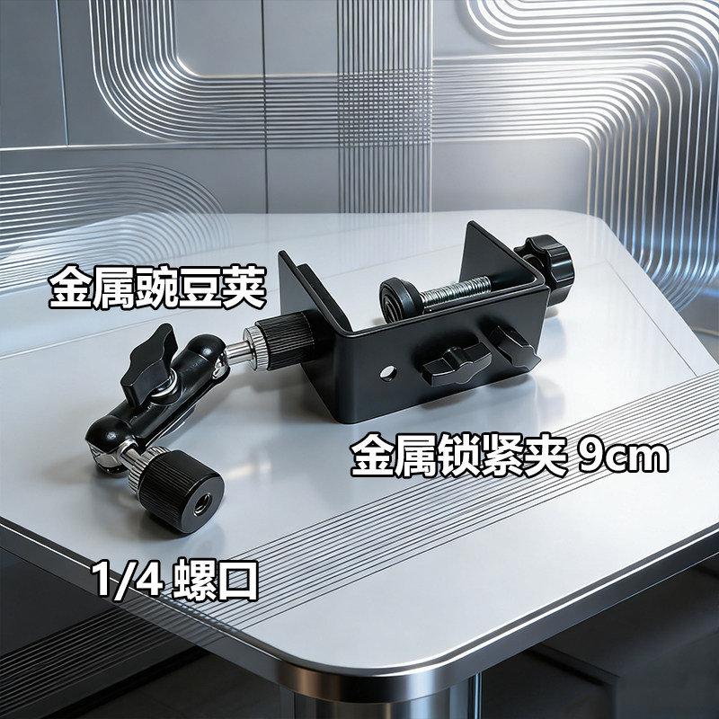 悬臂支架台灯手机固定座图片