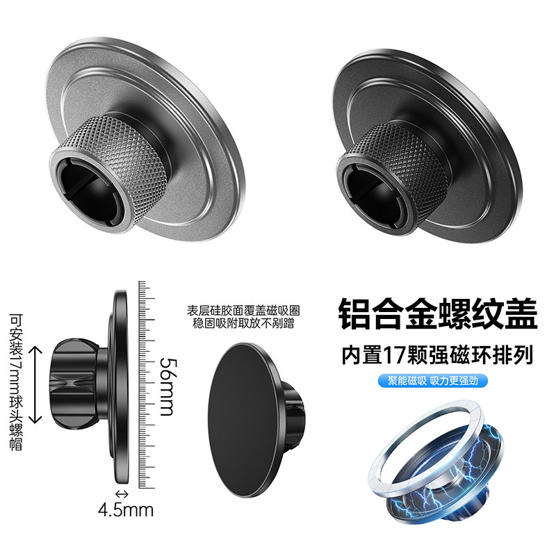 强磁Magsafe17mm母孔手机支架图片