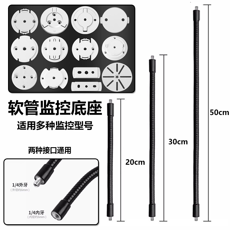 塑料摄像机底座适用于遥头机