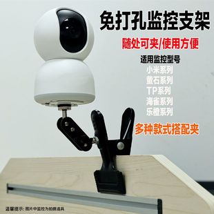 智能监控摄像头支架免打孔适用于萤石乐橙小米家摄影海雀乐橙支架