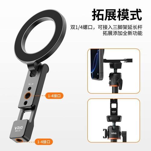 磁吸手机支架MagSafe冷靴自拍杆
