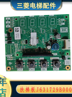 J631729B000G01/G02/G13/G51/G52/G63三菱电梯 K型扶梯控制板主板