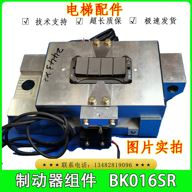 三菱电梯曳引机PM011 016 021 SR制动器组件BK016SR 抱闸全新原装