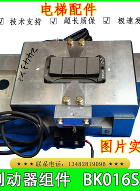 三菱电梯曳引机PM011 016 021 SR制动器组件BK016SR 抱闸全新原装