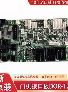 DOR-1260A B C D DOR-1261B C全新原装三菱电梯门机接口板门机板