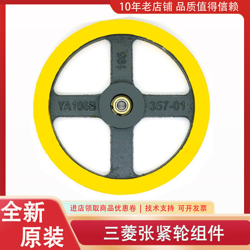 YA106B357-01 02 YA155B642-02直径210 250三菱电梯限速器 张紧轮