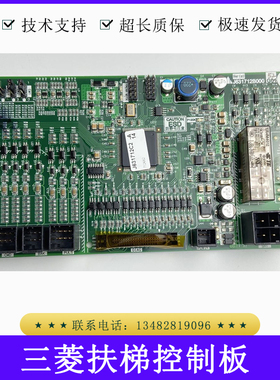 三菱电梯扶梯主板 控制板J631712B000G01 G02 G11 G51 G52 G61