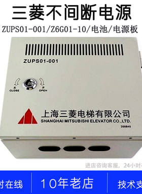 三菱不间断电源ZUPS01-001板TD80P-M06-0808 NP7-12 TD10P-M02-11