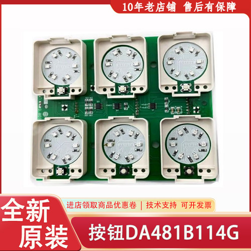 DA481B114G05L07 DA481B106G01L05 DA481B108G01L06三菱电梯按钮