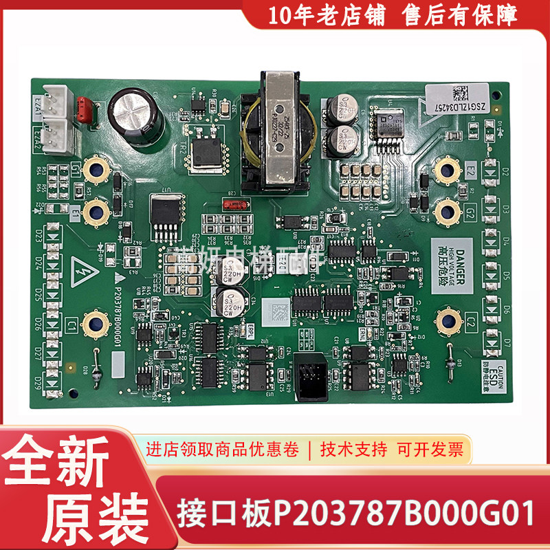 P203787B000G01 适用于三菱电梯配件模块触发板全新原装