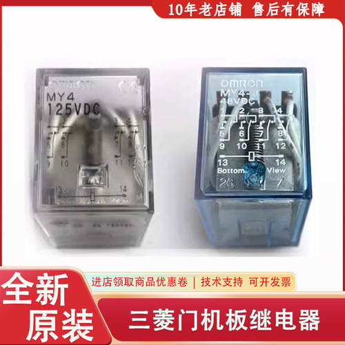 三菱电梯DOR-1240门机板继电器 MY4-X62 125V MY4-J48VMY4-GS全新