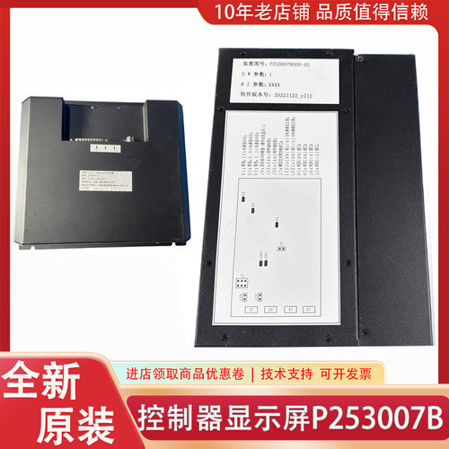 三菱控制器P253007B000G01L02P253004B00001 ZCPD-N701 801显示屏