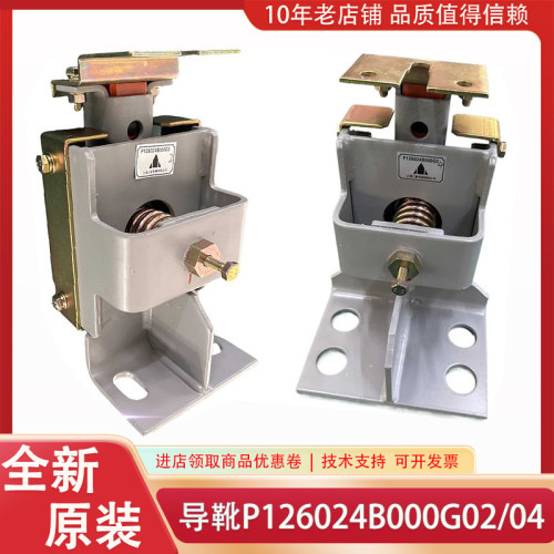 P126024B000G04 P126024B000G02 YA141B237G04 P126004B 三菱导靴