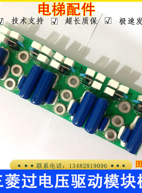 三菱过电压驱动高压模块板KCN-755A P203724B000G01全新 原装现货