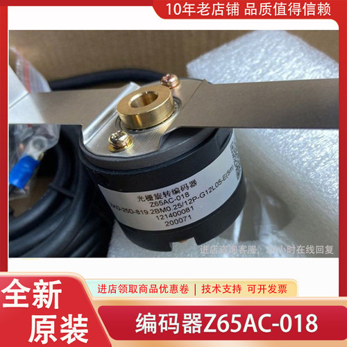 47HB13Z12D50H8-35 Z65AC-018 适用三菱电梯配件主机编码器全新原