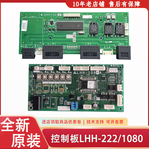 三菱电梯配件 接口板LHH-1026C 1020C 223A 1080A 221A 222A 220A