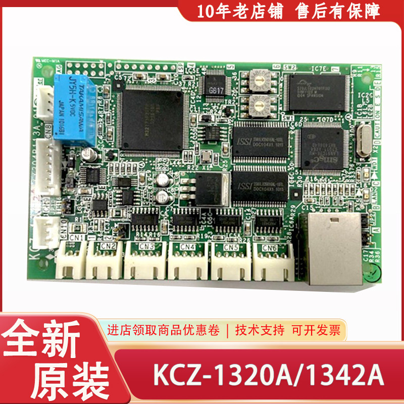 三菱电梯机房监控总机控制器 KCZ-1320A/KCZ-1342A/AP70505B 原装