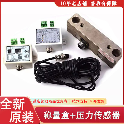SL-5V-S9/SL-5V1-0.75t/Z4C04-01全新三菱电梯称重装置超载传感器