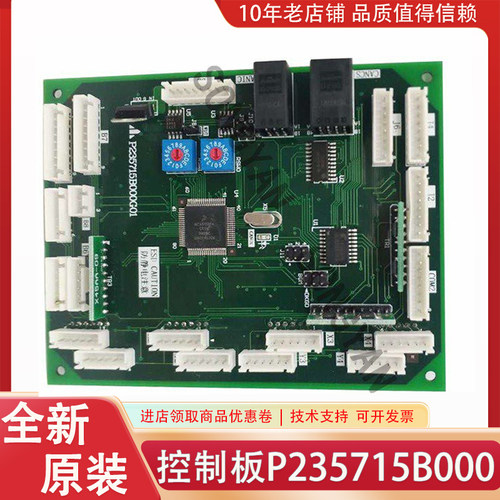P235715B000G01轿内指令板P235711B000G02三菱操纵箱通讯板轿厢板
