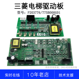 P203775B000G01 P203776B000G02 G03 G05 G11 G61三菱 凌云驱动板